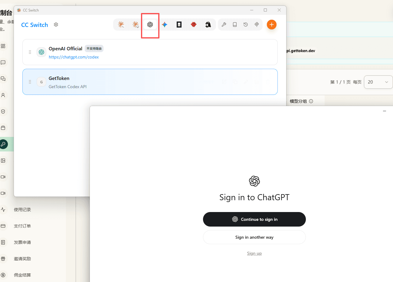 Enable the GetToken provider in the CC Switch Codex tab