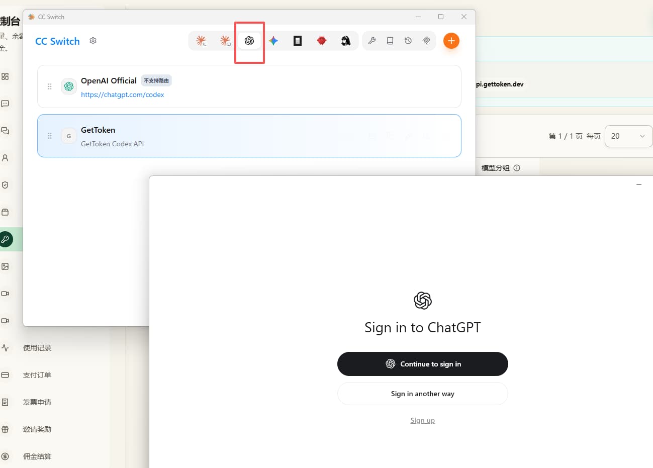 Enable the GetToken provider in the CC Switch Codex tab