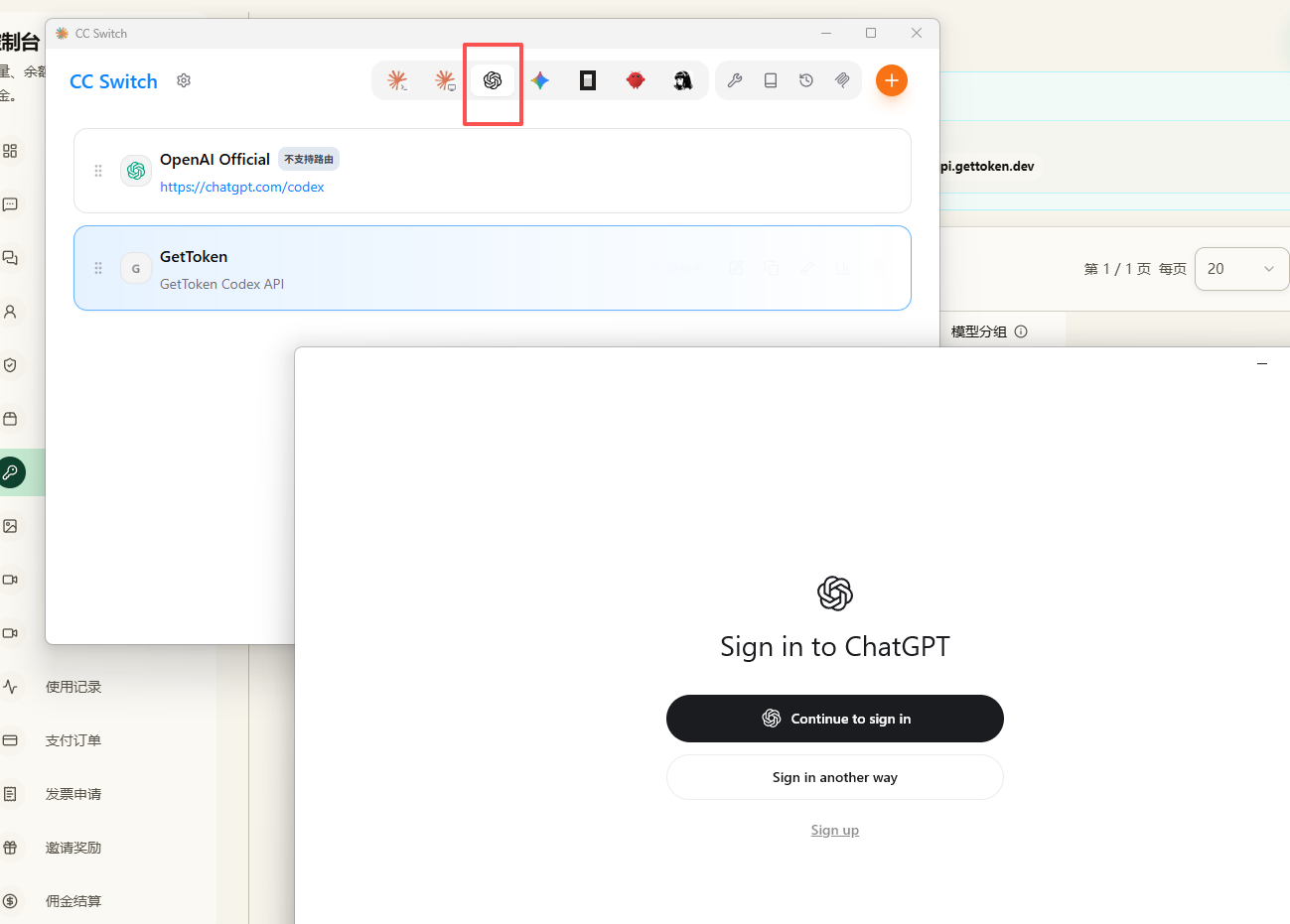 Enable the GetToken provider in the CC Switch Codex tab